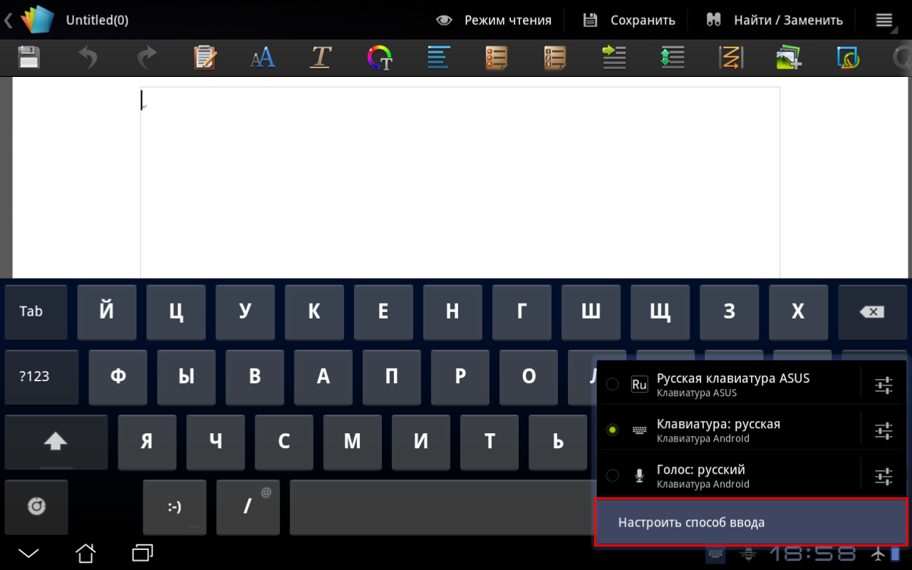 Экранная клавиатура Huawei Tab. Ввод на клавиатуре андроид. Клавиатура с голосовым вводом для андроид. Кнопка ввод на клавиатуре андроид.